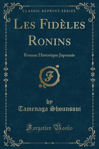 Les Fidèles Ronins