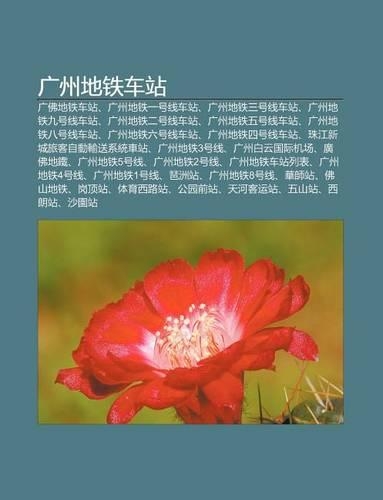 Gu Ng Zh U de Ti Ch Zhan