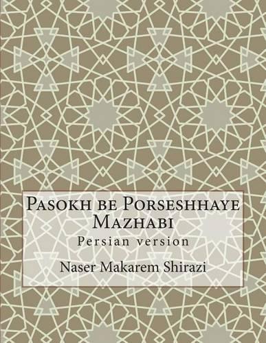 Pasokh Be Porseshhaye Mazhabi