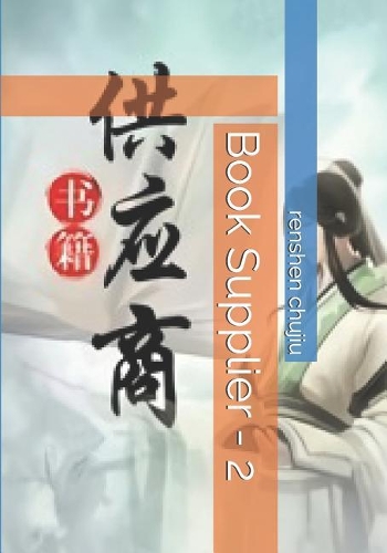 Book Supplier - 2