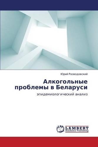 Alkogol'nye problemy v Belarusi