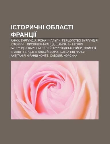 Istorychni Oblasti Frantsii: Anzhu, Burhundiya, Rona - Al Py, Hertsohstvo Burhundiya, Istorychni Provintsii Frantsii, Shampan(Ukrainian)