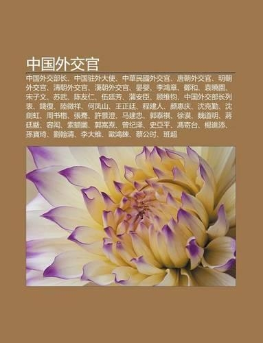 Zh Ng Guo Wai Ji O Gu N