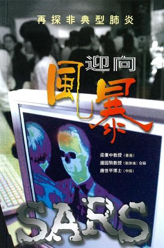 Facing the Challenge of Sars