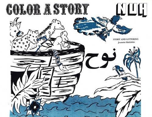 Color a Story Nuh