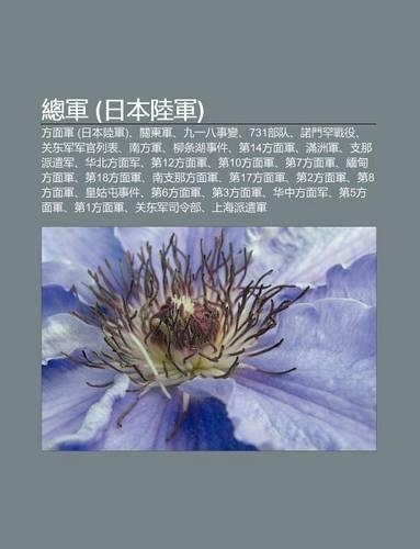 Z Ng J N (Ri B N Lu J N)