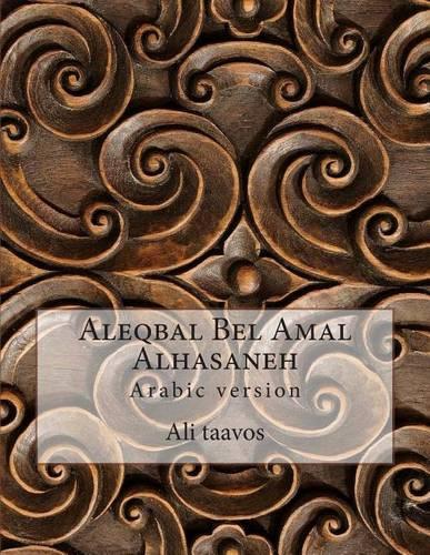 Aleqbal Bel Amal Alhasaneh: Arabic Version(Arabic)