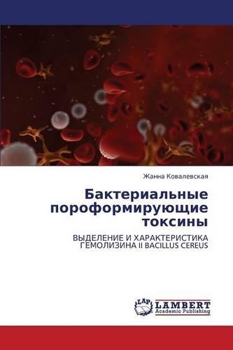 Bakterial'nye Poroformiruyushchie Toksiny