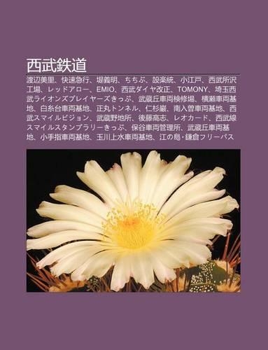 XI W Zhi DAO: Du Bi N M I L, Kuai Su Ji Xing, D Yi Ming, Chichibu, She Le T Ng, XI O Ji Ng Hu, XI W Su Ze G Ng Ch Ng, Reddoar, Emio(Japanese)