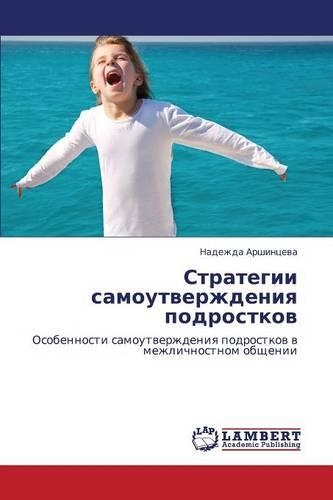 Strategii Samoutverzhdeniya Podrostkov