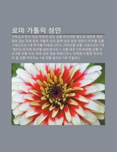 Loma Gatollig Seong-In