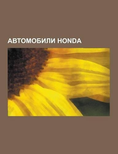 Avtomobili Honda