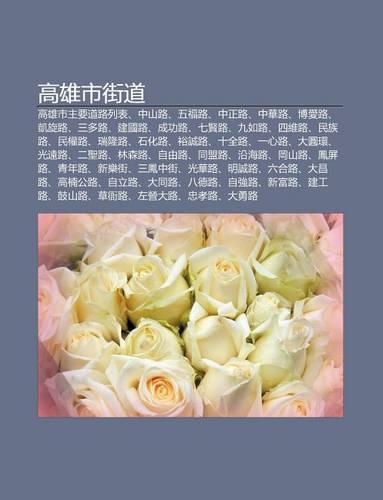 G O Xiong Shi Ji DAO