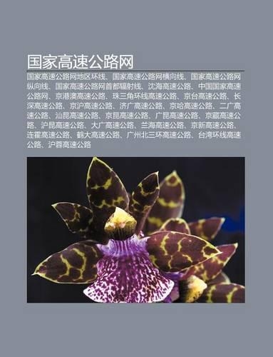 Guo Ji G O Su G Ng Lu W Ng