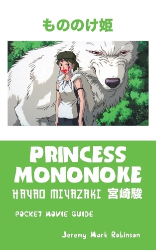 Princess Mononoke: Pocket Movie Guide(English)