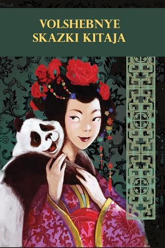 Volshebnye Skazki Kitaja
