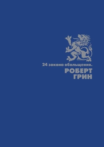 24 &#1079;&#1072;&#1082;&#1086;&#1085;&#1072; &#1086;&#1073;&#1086;&#1083;&#1100;&#1097;&#1077;&#1085;&#1080;&#1103;: (&#1055;&#1086;&#1076;&#1072;&#1088;&#1086;&#1095;&#1085;&#10)