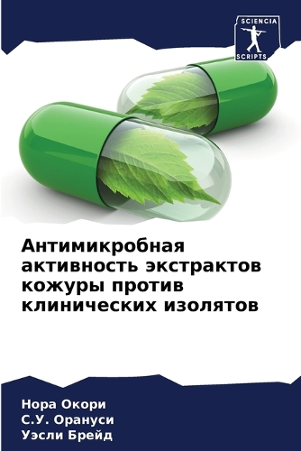 &#1040;&#1085;&#1090;&#1080;&#1084;&#1080;&#1082;&#1088;&#1086;&#1073;&#1085;&#1072;&#1103; &#1072;&#1082;&#1090;&#1080;&#1074;&#1085;&#1086;&#1089;&#1090;&#1100; &#1101;&#1082;&#1089;&#1090;&#1088;&#1072;&#1082;&#1090;&#1086;&#1074; &#1082;&#1086;