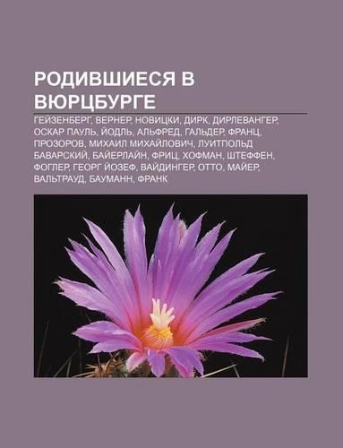 Rodivshiesya V Vyurtsburge