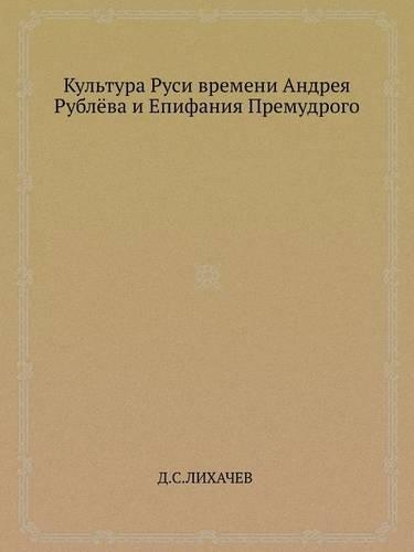 &#1050;&#1091;&#1083;&#1100;&#1090;&#1091;&#1088;&#1072; &#1056;&#1091;&#1089;&#1080; &#1074;&#1088;&#1077;&#1084;&#1077;&#1085;&#1080; &#1040;&#1085;&#1076;&#1088;&#1077;&#1103; &#1056;&#1091;&#1073;&#1083;&#1105;&#1074;&#1072; &#1080; &#1045;&#10