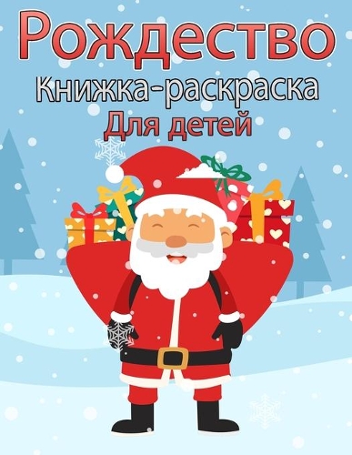 &#1056;&#1086;&#1078;&#1076;&#1077;&#1089;&#1090;&#1074;&#1077;&#1085;&#1089;&#1082;&#1072;&#1103; &#1088;&#1072;&#1089;&#1082;&#1088;&#1072;&#1089;&#1082;&#1072; &#1076;&#1083;&#1103; &#1076;&#1077;&#1090;&#1077;&#1081;