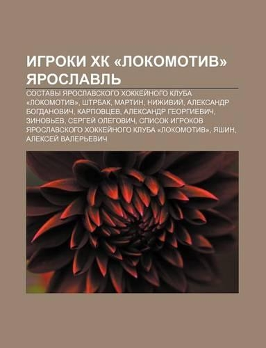 Igroki Khk -Lokomotiv- Yaroslavl