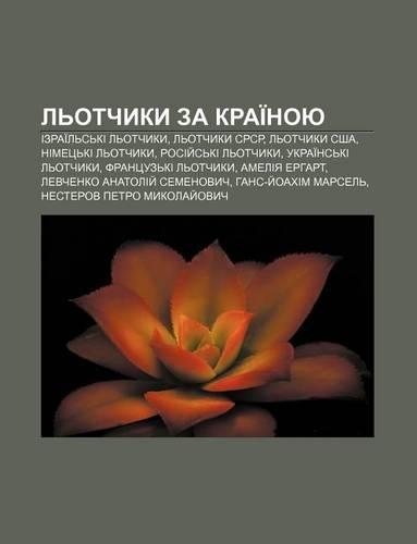 L Otchyky Za Krai Noyu