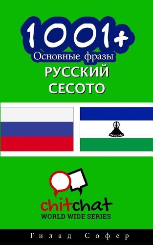 1001+ Basic Phrases Russian - Sesotho