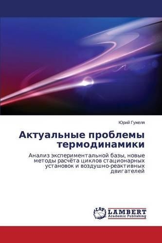 Aktual'nye Problemy Termodinamiki