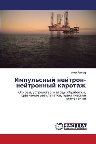 Impul'snyy Neytron-Neytronnyy Karotazh