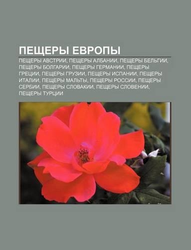 Peshchery Yevropy
