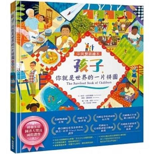 The Barefoot Book of Children