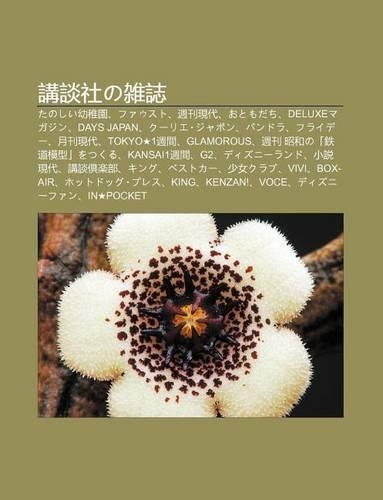 Ji Ng Tan Sheno Za Zhi: Tanoshii You Zhi Yuan, Fausuto, Zh U K N Xian Dai, Otomodachi, Deluxemagajin, Days Japan, K Rie Japon, Pandora, Furaid(Japanese)