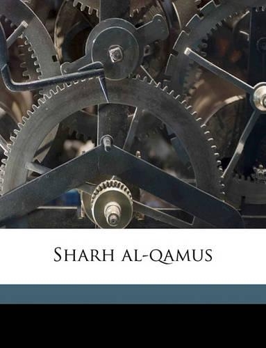Sharh Al-Qamus