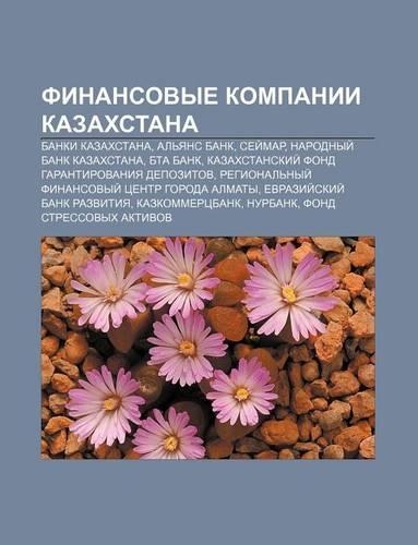 Finansovye Kompanii Kazakhstana