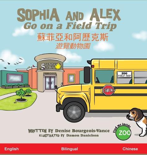 Sophia and Alex Go on a Field Trip