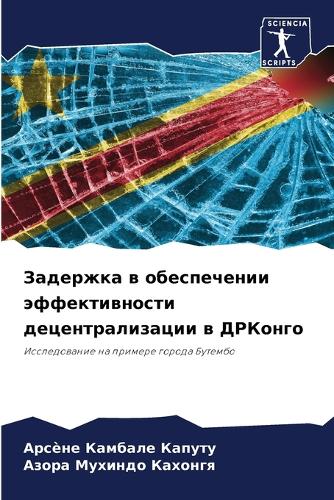&#1047;&#1072;&#1076;&#1077;&#1088;&#1078;&#1082;&#1072; &#1074; &#1086;&#1073;&#1077;&#1089;&#1087;&#1077;&#1095;&#1077;&#1085;&#1080;&#1080; &#1101;&#1092;&#1092;&#1077;&#1082;&#1090;&#1080;&#1074;&#1085;&#1086;&#1089;&#1090;&#1080; &#1076;&#1077