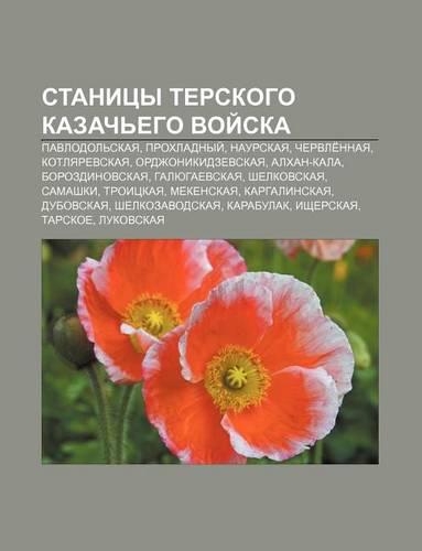 Stanitsy Terskogo Kazach Ego Voi Ska