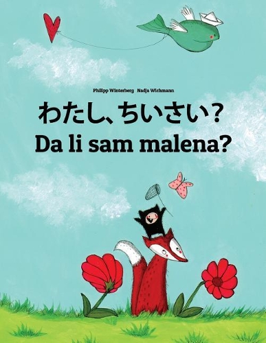 Watashi, chisai? Da li sam malena?