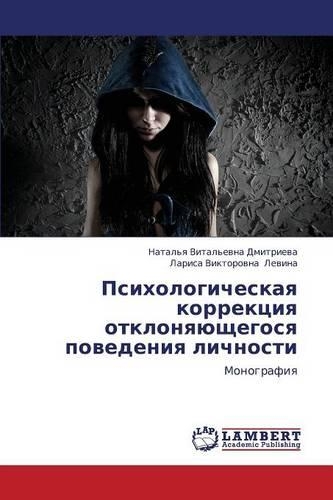Psikhologicheskaya Korrektsiya Otklonyayushchegosya Povedeniya Lichnosti