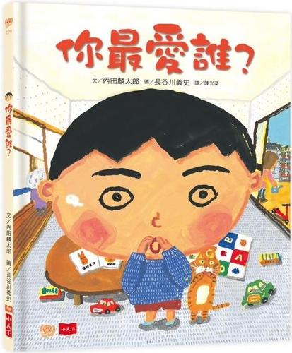 Who Do You Love Most? (New Version)