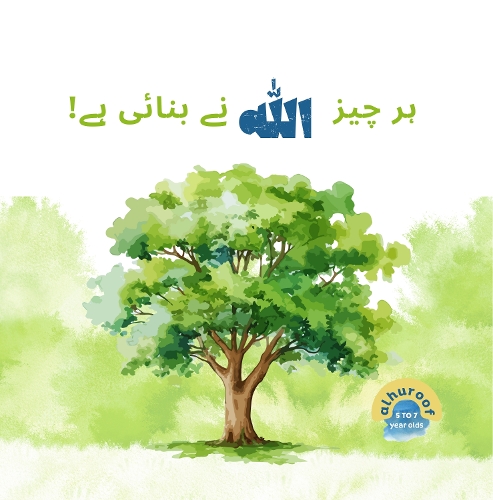 Allaah Created Everything!