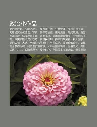 Zheng Zhi XI O Zuo P N