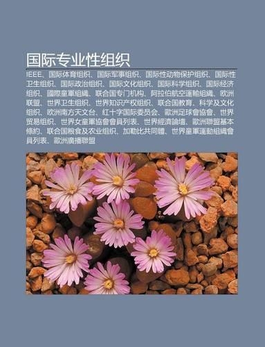 Guo Ji Zhu N Ye Xing Z Zh