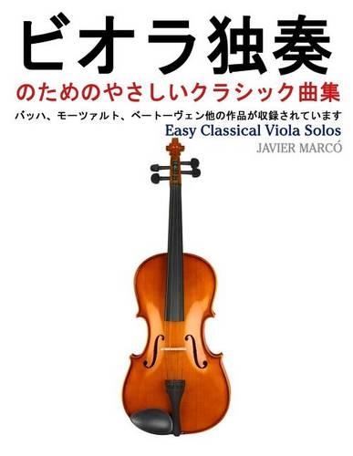 Easy Classical Viola Solos