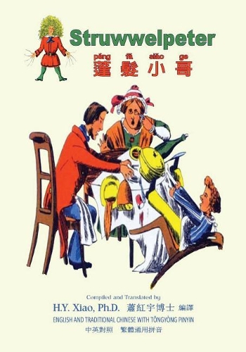 Struwwelpeter (Traditional Chinese): 03 Tongyong Pinyin Paperback B&W