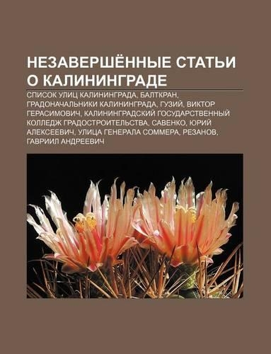 Nezavershe Nnye Stat I O Kaliningrade
