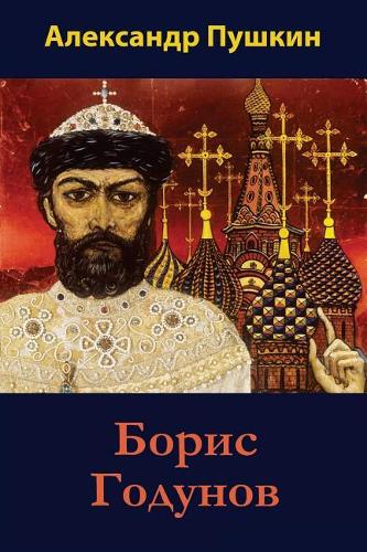 Boris Godunov
