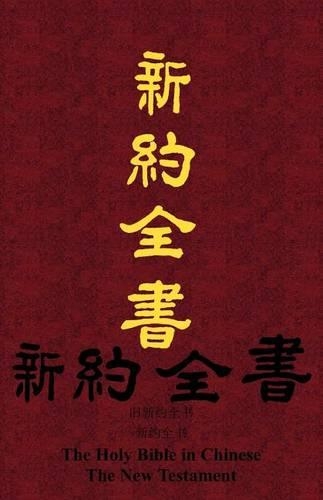 Chinese New Testament-FL