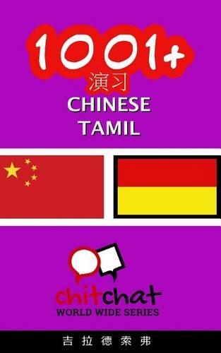 1001] Exercises Chinese - Tamil: (Chinese)